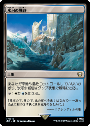 145279e3-d81e-4d7c-86a5-ef0693fb785d Glacial Fortress