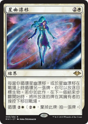 145343d1-6ff2-4f9e-80bd-ad31becf3409 Astral Drift