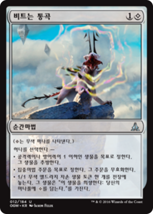 1471fac4-87e5-416f-90b6-6b8f2934413a Warping Wail