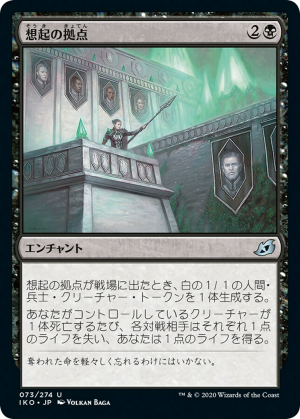 147778ea-7e8c-4bcc-8b8f-d90b1c189e1a Bastion of Remembrance