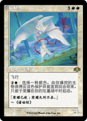 1477eb13-f11a-4f80-ab7d-f1864df529dc Glory