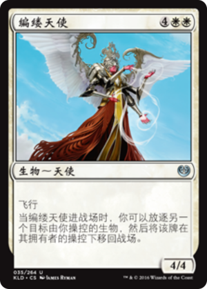 147919d2-6279-4488-9c46-7c42fcca2624 Wispweaver Angel