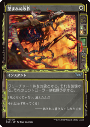 147f62df-1d70-4cf1-8269-993818388d2b Unwanted Remake