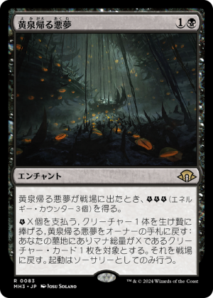 148435cc-3bc4-44ad-a2c0-0da0a0d0a670 Chthonian Nightmare