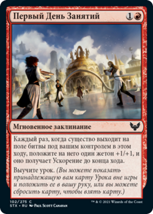 14899571-89a5-4b5f-b3f5-eb50b3bd0c16 First Day of Class