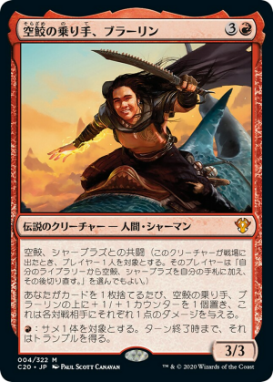 148f86fc-cf93-432f-9bc9-1427f37acc1a Brallin, Skyshark Rider