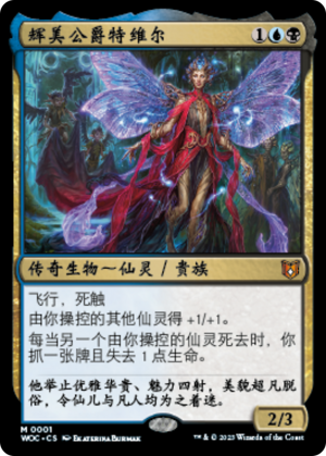 1493230d-4208-41d6-9a39-4db81ffa412c Tegwyll, Duke of Splendor