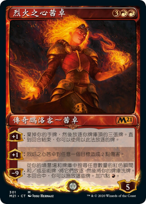 149a3e3f-d0f8-4087-869d-19586794aaac Chandra, Heart of Fire