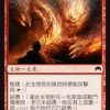 Firefiend Elemental