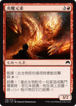 Firefiend Elemental
