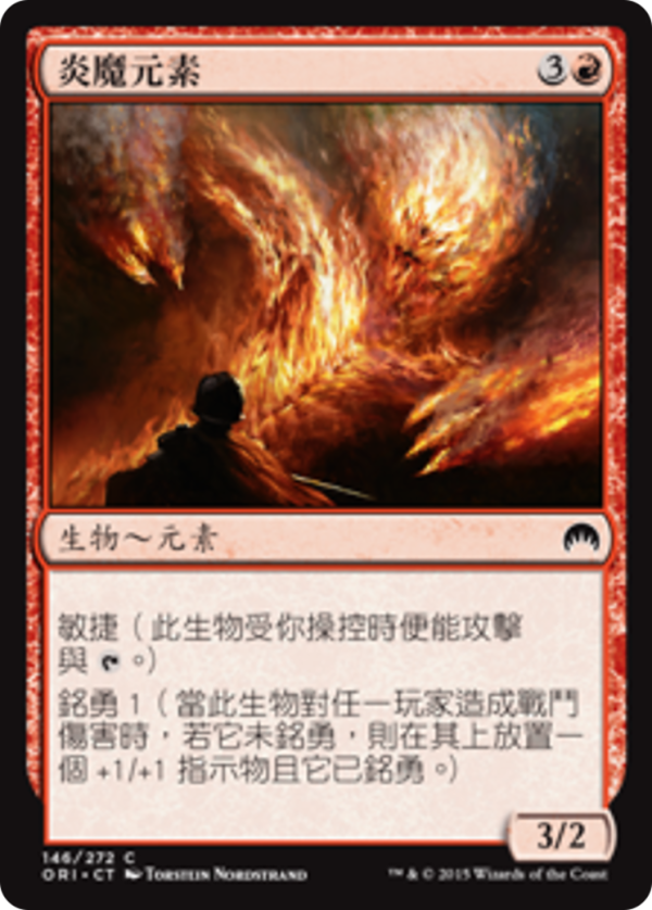 Firefiend Elemental