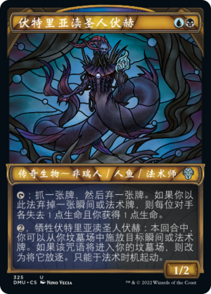 14c48261-7e9e-4718-b63d-23184f9677af Vohar, Vodalian Desecrator