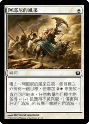 14cbadd0-7c28-4de5-b0d5-89ab466faa71 Ajani's Presence
