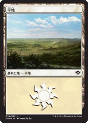 14db6b14-31d7-4699-b1e1-c1a35ad15dd3 Plains