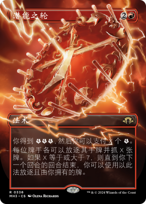 14dbf4f6-d4bd-46b4-ae7e-bf6ba30b14a6 Wheel of Potential