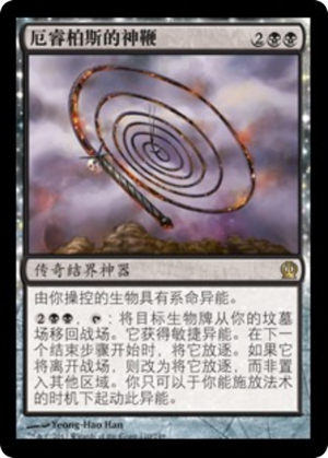 14e12a98-abe8-452f-bce6-09bdaef7d491 Whip of Erebos