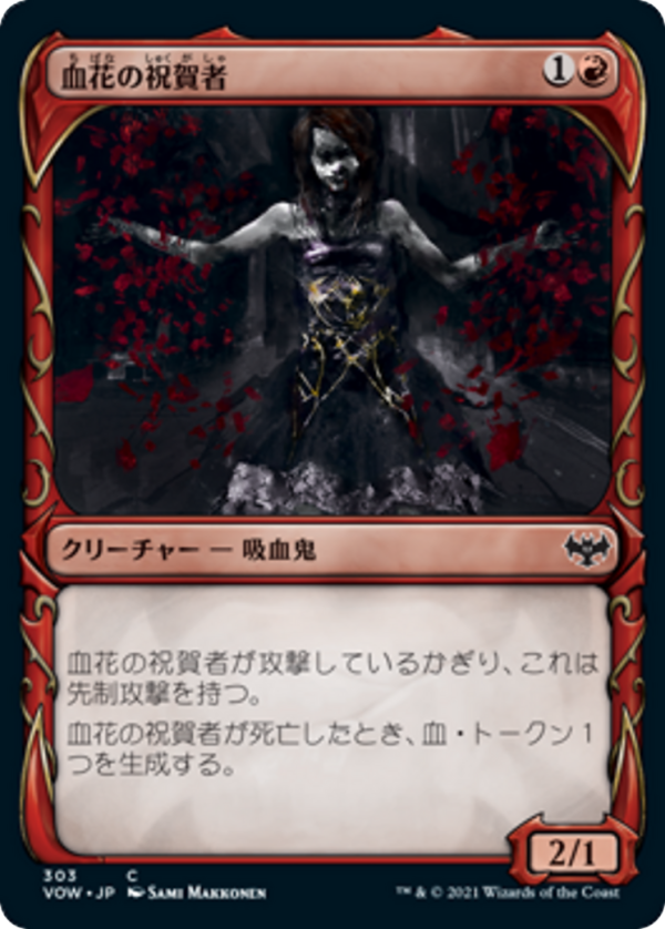 Blood Petal Celebrant