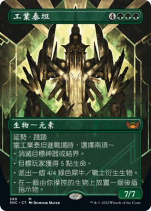 14ee248c-f7ea-462a-95a5-c01b0dca8859 Titan of Industry