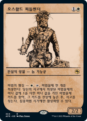 14ee31a5-0681-442c-ac48-b8339af421fe Oswald Fiddlebender