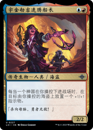 14f0600f-4707-4cbd-b73f-9650929fe469 Captain Storm, Cosmium Raider