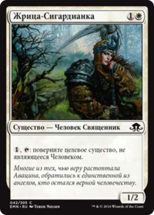 14f2c1b8-9fc7-443a-8948-ff4cd0b740d1 Sigardian Priest