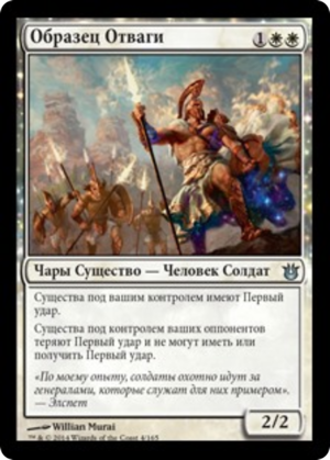 1501e90f-9f14-4bb9-891d-4989a94de174 Archetype of Courage