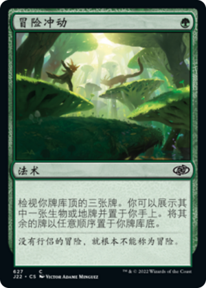 1502fd42-9ca2-4a9a-bdc2-0889edf13ffb Adventurous Impulse