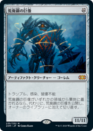 15112ed8-61e0-41db-b6d6-9859c681739c Blightsteel Colossus