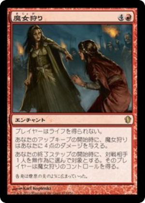 151aed92-4d96-466f-b84c-fbdefa3a7370 Witch Hunt