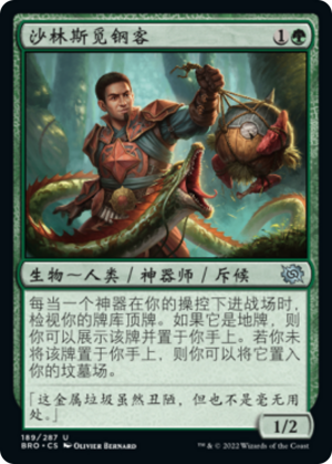 1537c8aa-796e-4e71-97b6-20cb847d7a0e Sarinth Steelseeker