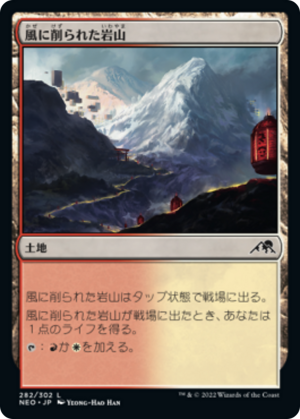 154ea3f2-189b-4ff8-9d3b-9bb90eeb814a Wind-Scarred Crag