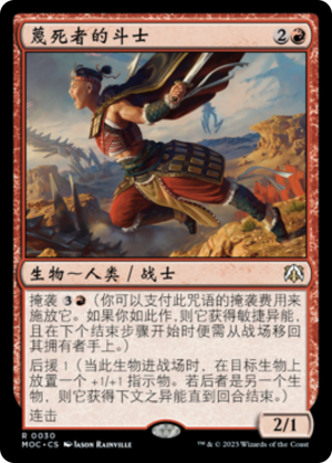 157acea3-23de-4cf5-b040-d9dacc6a0c76 Death-Greeter's Champion