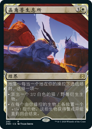 1582a6ef-df8d-4c99-89fa-1cac43bfbf0a Felidar Retreat