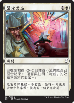 158dd418-c53d-42bc-921b-f3e100c88cdc Adamant Will