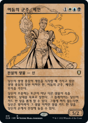 Bane, Lord of Darkness