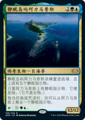 159d5afa-bcb2-4dec-8abd-ef1b50cf6475 Arixmethes, Slumbering Isle