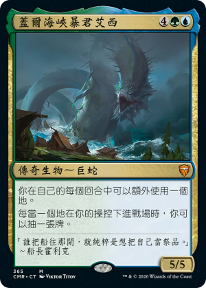 159f8b36-a2f2-4934-8730-105eeb8725c8 Aesi, Tyrant of Gyre Strait