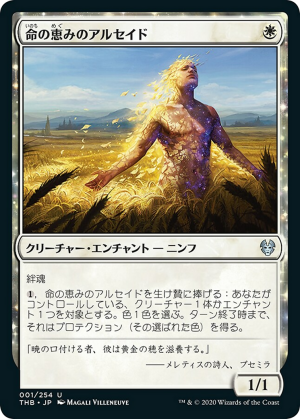 15a97f97-2554-4eeb-8f9c-877af2afff44 Alseid of Life's Bounty