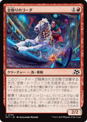 15afd8fc-1d9c-41a8-9299-1fd777ffa8e0 Gilded Ghoda