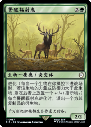 15d7d415-38af-4d77-98ed-99da0ef5be9f Watchful Radstag