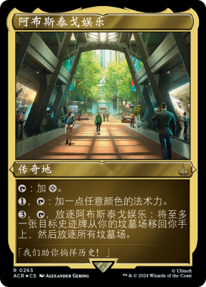 15e19706-4d59-4c5c-ab7c-bed8c98805e1 Abstergo Entertainment