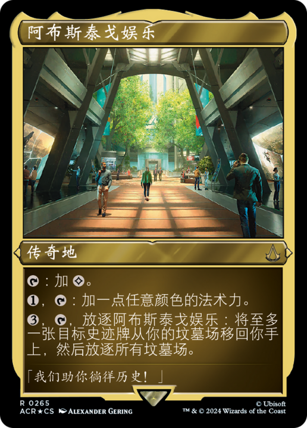 15e19706-4d59-4c5c-ab7c-bed8c98805e1 Abstergo Entertainment