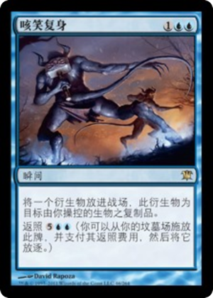 15f09adb-70d8-4288-b09e-e01e709c5d73 Cackling Counterpart