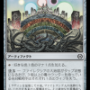 15f6cdd4-b4b2-4fb5-8049-205e848c7134 Phyrexian Atlas