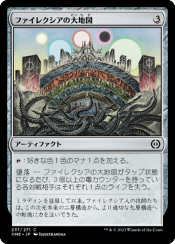 15f6cdd4-b4b2-4fb5-8049-205e848c7134 Phyrexian Atlas
