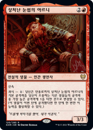 16154a9c-e362-4877-a687-36dee74228a7 Arni Brokenbrow