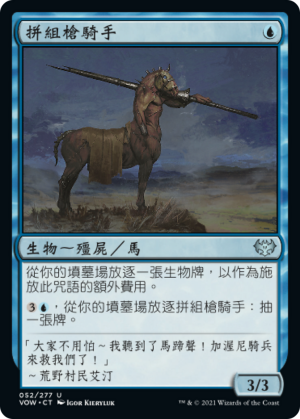 16186108-b85f-404b-a19f-b1dffeb2f45d Cobbled Lancer