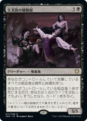 163ff6df-d2e9-4c7c-ab86-a352f1ec952c Crossway Troublemakers