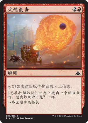 164fa665-a5d8-40b3-aac1-89a654f1005e Bombard