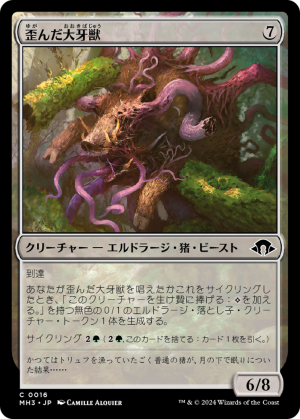 166339ab-b100-473f-94d8-92bf92b88481 Warped Tusker